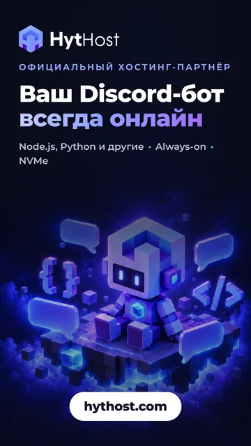 Discord bot banner, 1080 × 1920