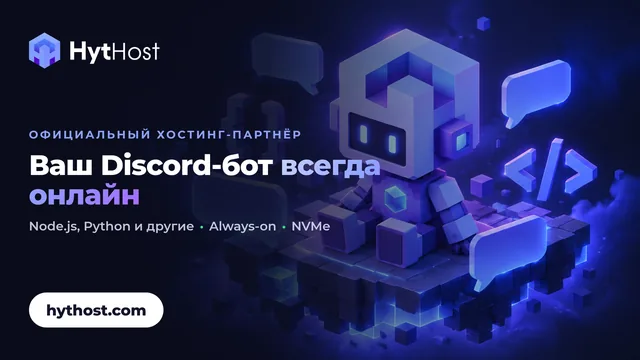 Discord bot banner, 1280 × 720
